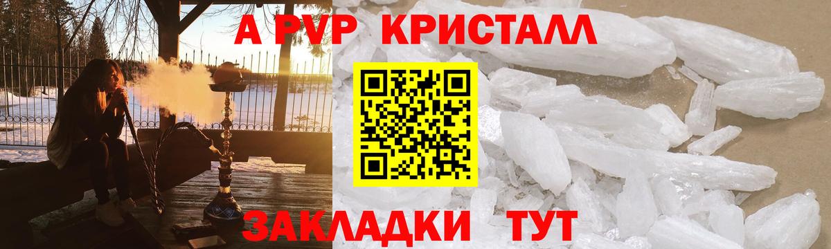 А ПВП крисы CK  APVP мука  Вход с VPN  дарнет шоп  Тосно  Alpha-PVP VHQ 