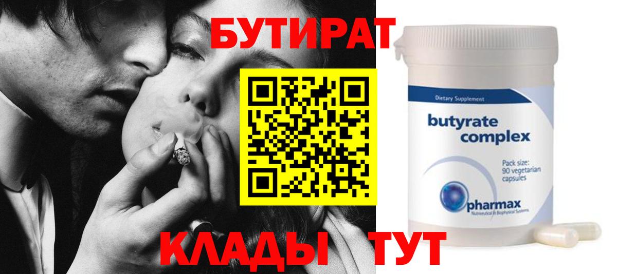Тосно  БУТИРАТ GHB  Вход с VPN 