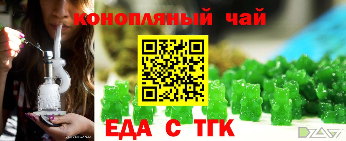 Печенье с ТГК марихуана  Вход с VPN  Тосно 