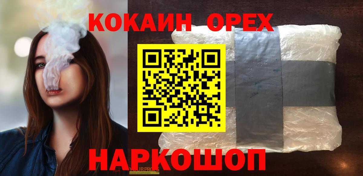 Тосно  Кокаин Колумбийский  Вход с VPN  КОКАИН  Кокаин 98% 