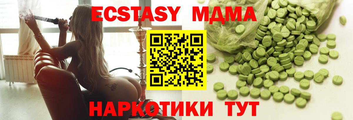 Экстази  ЭКСТАЗИ таблы  Экстази 300 mg  Вход с VPN  Тосно 