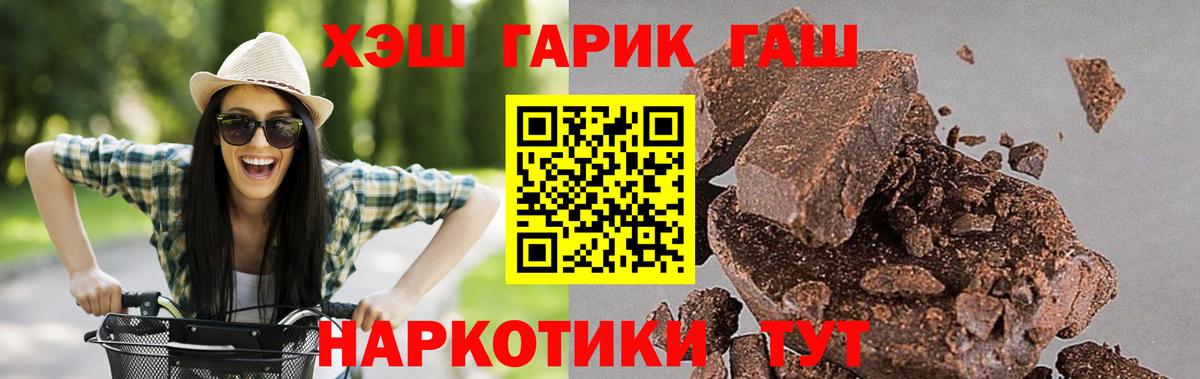 ГАШ гарик Тосно
