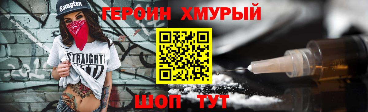 Героин VHQ Тосно