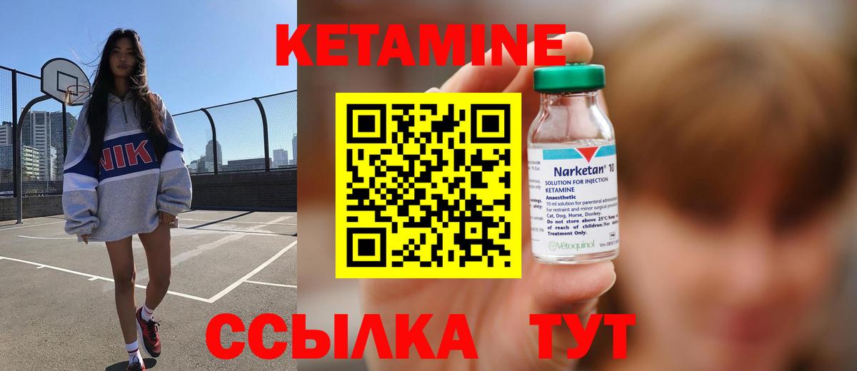 КЕТАМИН ketamine  Вход с VPN  Тосно  КЕТАМИН ketamine 