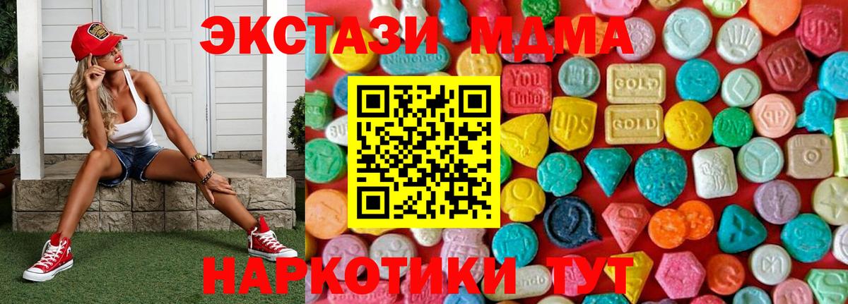 МДМА молли  Вход с VPN  Тосно  МДМА  МДМА VHQ 