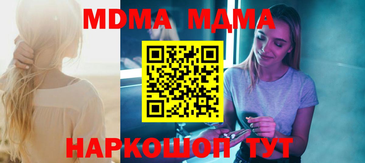 MDMA VHQ Тосно