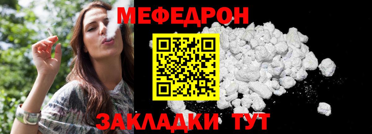 МЕФ мяу мяу  Меф  МЯУ-МЯУ mephedrone  МЯУ-МЯУ  Тосно  Вход с VPN 