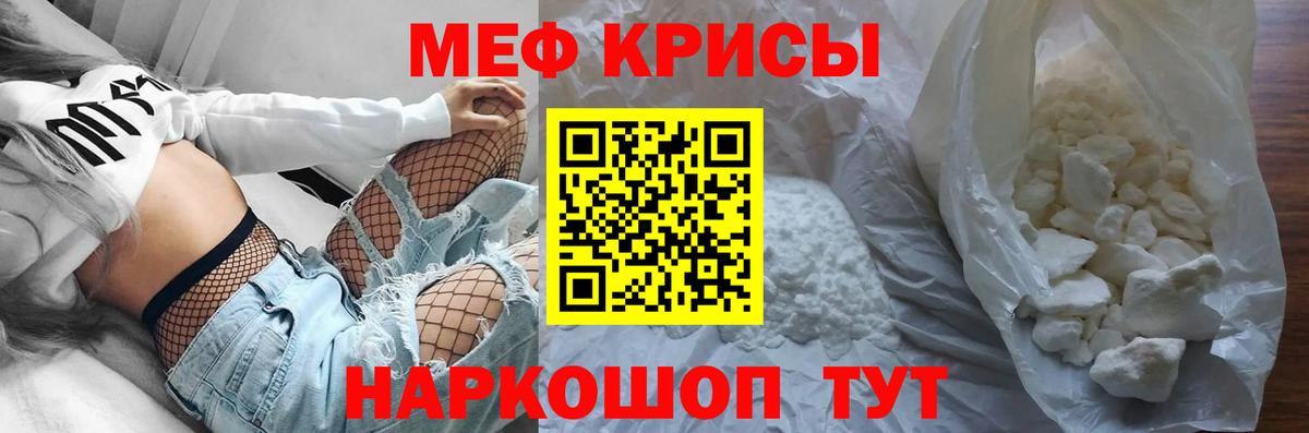 Меф мяу мяу мука Тосно