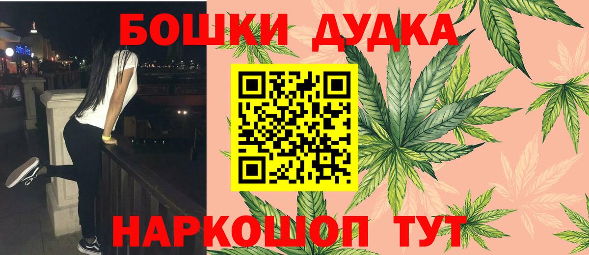 МАРИХУАНА Amnesia  Каннабис SATIVA & INDICA  Бошки Шишки OG Kush  Вход с VPN  Тосно 